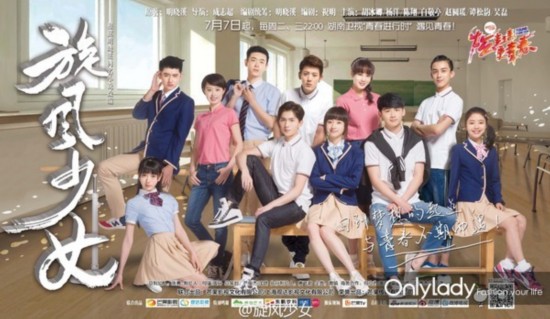 杨洋陈翔白敬亭吴磊 《旋风少女》暖男永远不嫌多