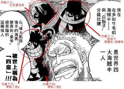 海贼王漫画793四皇分析:香克斯凯多大妈--重庆视窗--人民网
