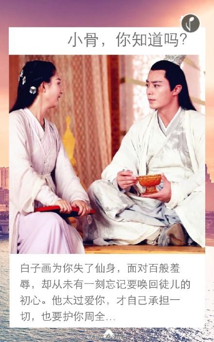 苟且偷生呢"对于子画而言不论他对小骨生产了何种情感,他都