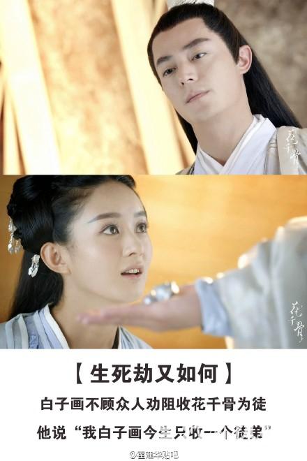 花千骨摩严生死劫是谁 画骨夫妇:有情人终成生死劫