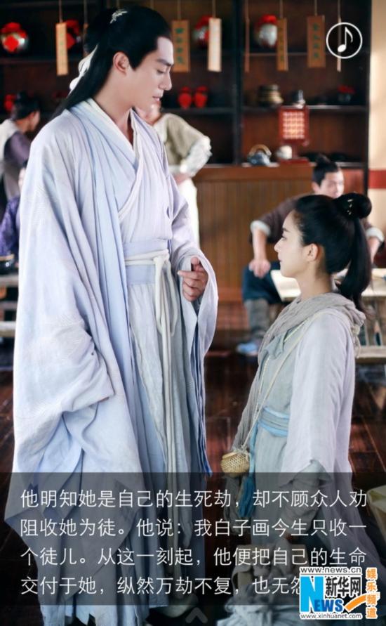 《花千骨》开启虐爱模式 图解白子画隐忍之爱