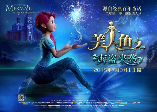 《美人鱼》731破浪而来 四大看点全解析(组图)