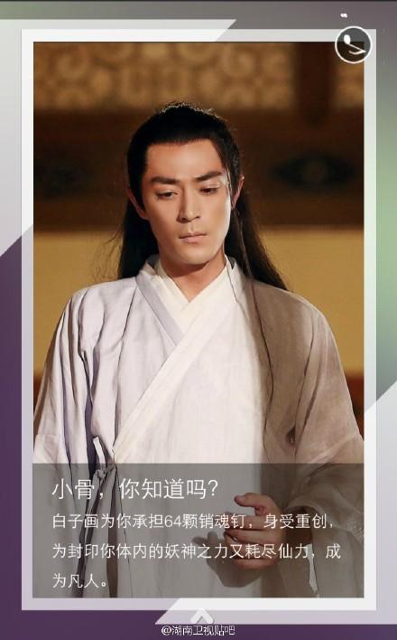 花千骨电视剧尊上霍建华吃醋 杀阡陌扮演者竟然是他