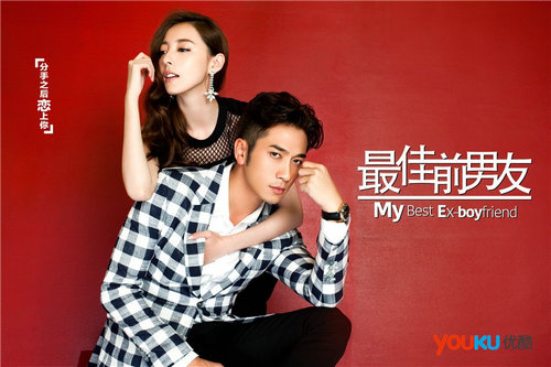 言承旭江疏影前任攻略 《最佳前男友》15日播