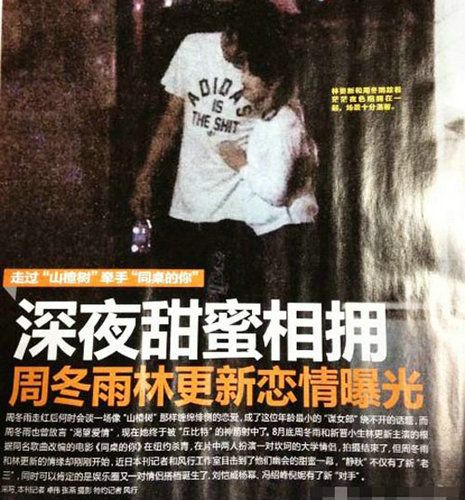 胡彦斌发文回应恋情:听到喊郑爽很奇妙 揭秘内地新生代花旦复杂恋情