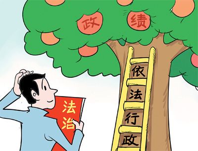 依法行政漫画图片