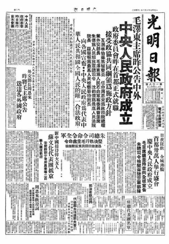 在光明日报头版看新中国14次阅兵