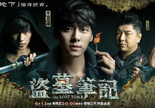 盗墓笔记电视剧12全集第二季将换人揭蛇眉铜鱼的秘密