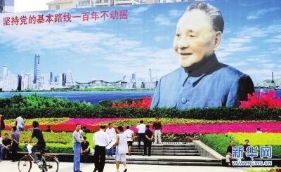 坚持党的基本路线一百年不动摇.1992年1月,88岁高龄的邓小平视察南方.