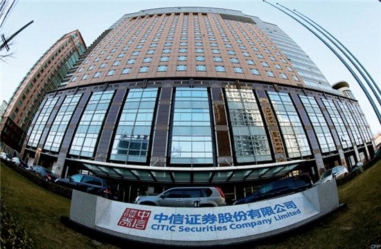 中信证券福建(中信证券福建分公司)