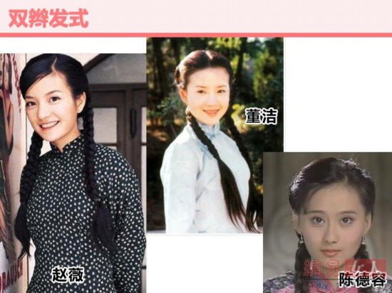 陈乔恩唐嫣张柏芝宋茜 盘点女星民国新潮发型(组图)