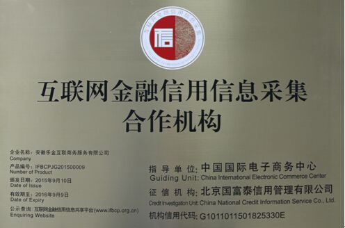 浙江省农村合作金融机构信贷从业人员资格管理暂行办法