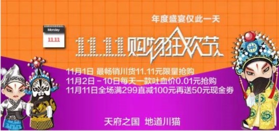 蜀道e购网：从工程物资采购到农资批发，企业采购商城如何重塑供应链