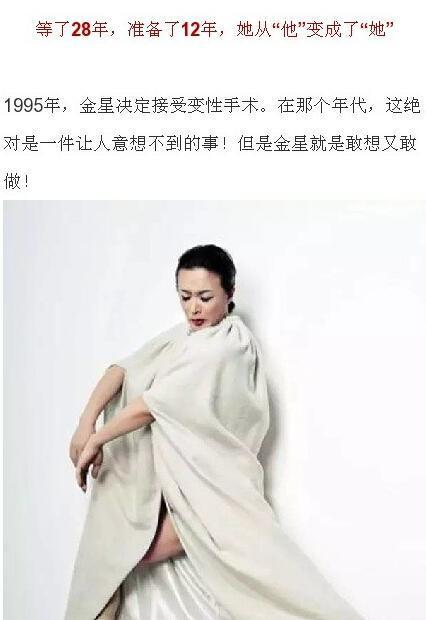 金星加盟非诚勿扰 金星脱口秀魔性表情揭变性前后对比照/图