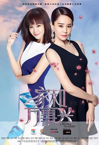 家和万事兴17-19集剧情 1-75集电视剧全集分集剧情介绍大结局