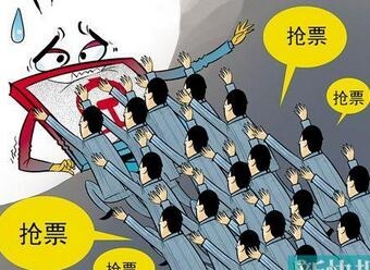 春运抢票进入冲刺期 图片验证码难度大被旅客吐槽【2】