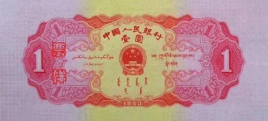 人民币收藏神话1毛纸币卖4万2角硬币炒到3万