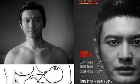 黄晓明帅照被ps成为小孩喂奶回应要这样嘛图