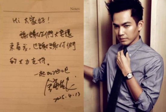 吴亦凡李易峰 长得好看写字还真是难看