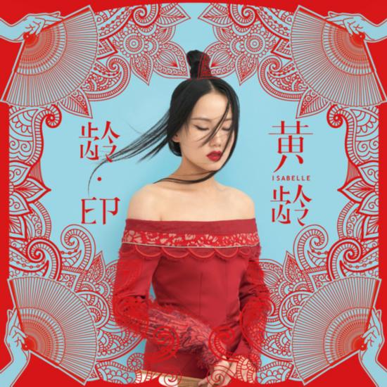 而出道;2007年凭借首张个人专辑《痒》获得东方风云榜东方新人银奖
