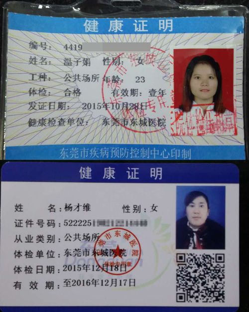 常熟健康证查询 常熟办健康证抽血化险什么项目