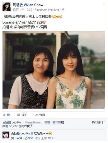 据悉,周慧敏的经纪人是陈韵晴,她还是古巨基的太太.