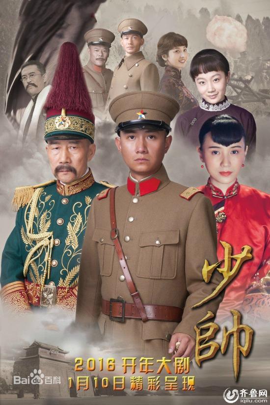 文章《少帅》25,26集 电视剧全集1-48集分集剧情大结局