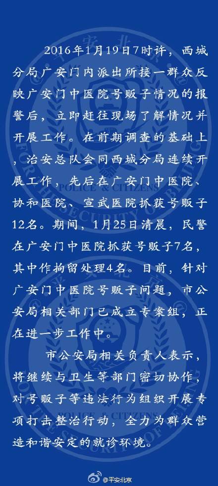中國醫(yī)學(xué)科學(xué)院腫瘤醫(yī)院、平谷區(qū)黃牛票販子號販子掛號聯(lián)系方式的簡單介紹