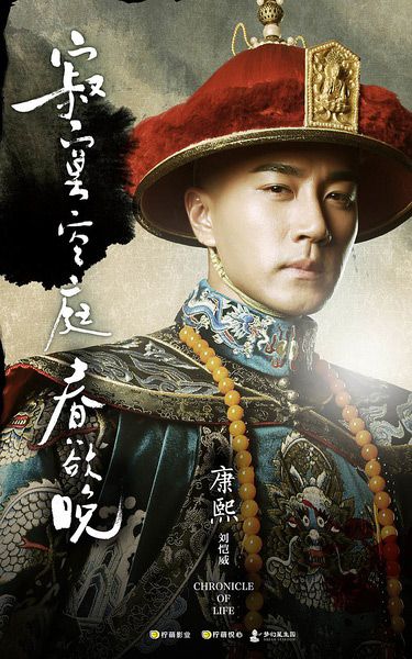 《寂寞空庭春欲晚》大结局曝光 康熙有没有娶卫琳琅?