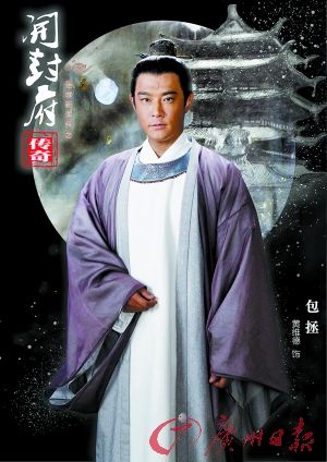 开封府传奇黄维德演包青天张檬恋上呆萌包拯