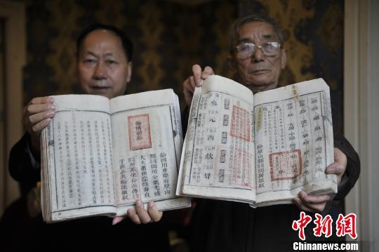 两千年曾氏家谱再现重庆