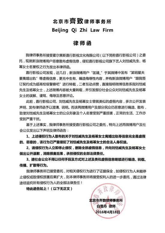 律师函