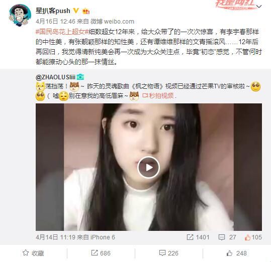 各路大神出来缅怀青春的时候,赵露思妹子终于承认她也是一位"老岛民"