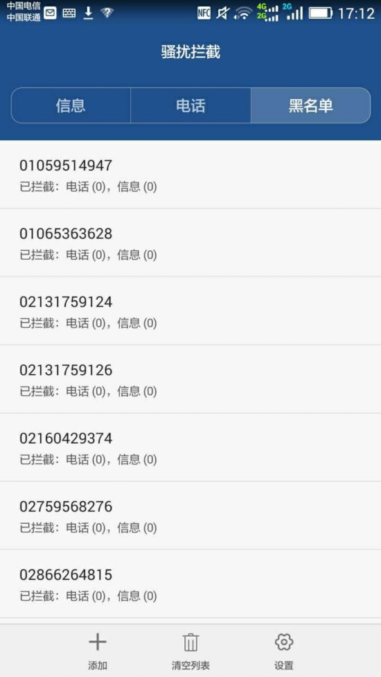 电话号码被网络电话打爆了怎么办
