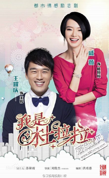 《我是杜拉拉》23-24集剧情 电视剧全集1-42集分集介绍大结局