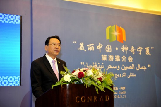 "美丽中国·神奇宁夏"旅游推介会在开罗举行
