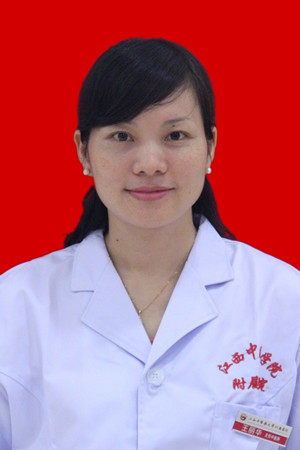 王丽华医生资料