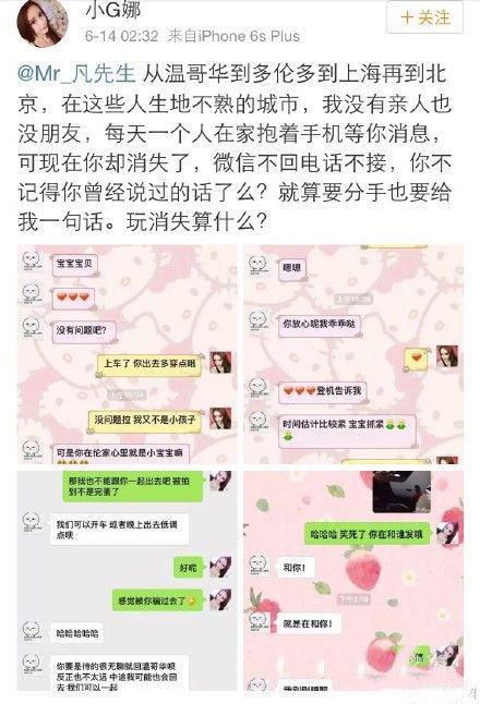 小g娜真的是吴亦凡女友吗 小g娜是谁个人资料