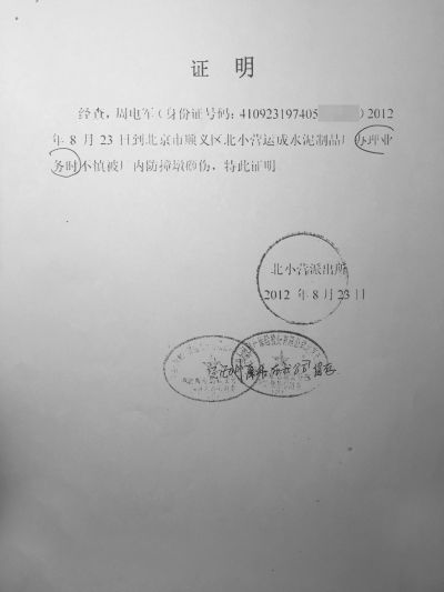 被车撞了开收入证明 jx.people.com.cn