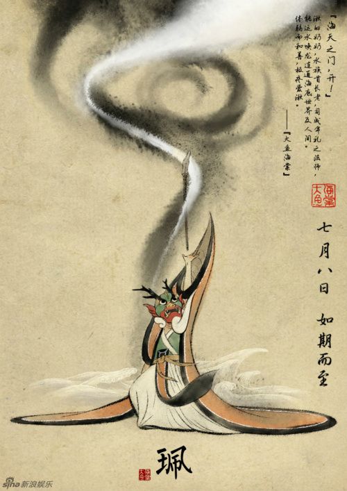 成联版活动第一季《大鱼海棠》邀请您来写对联了