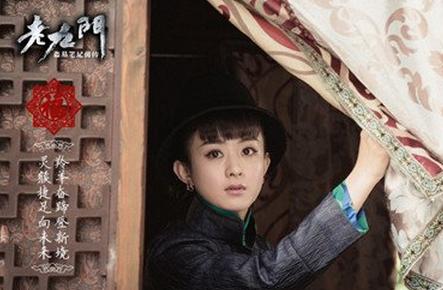 《老九门》张大佛爷尹新月初相见 赵丽颖为什么是特邀主演?