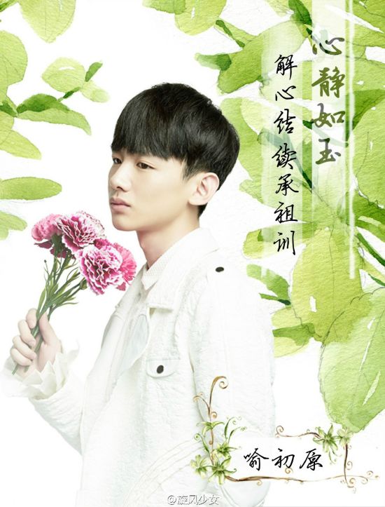 旋风少女第二季喻初原为什么没有出现 喻初原去了哪里