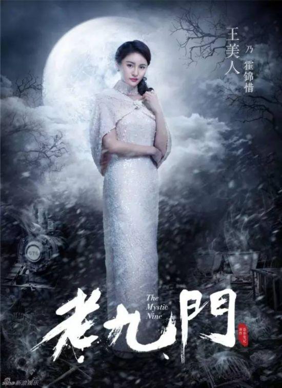 老九门与盗墓笔记有什么关联 《老九门》张大佛爷尹新月一见钟情