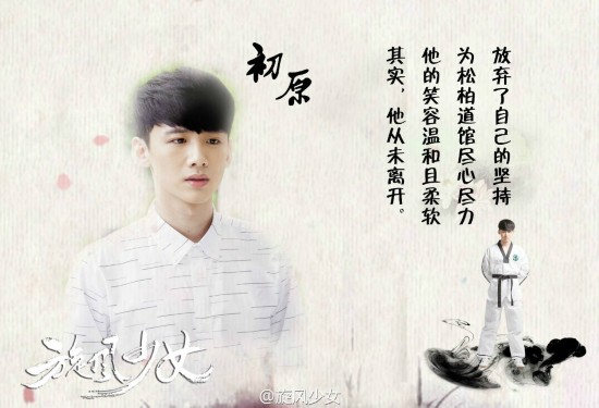 旋风少女第二季剧透:喻初原为什么没有出现?若白又去了哪里?