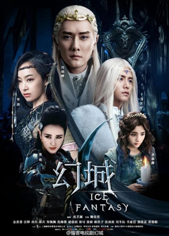 美瞳成精的《幻城》越骂越火