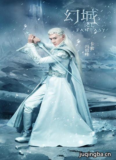 电视剧幻城剧情介绍幻城演员人物角色介绍