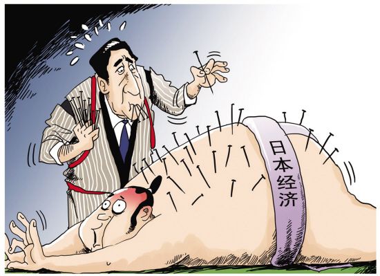 安倍股市"豪赌"代价惨重"安倍经济学"前景堪忧