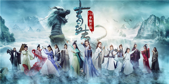 《诛仙青云志》电视剧正在热播中,在湖南卫视每周日连播两集,腾讯视频