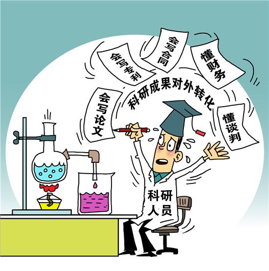 科学部的新成果漫画图片