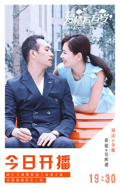 《爱情万万岁》开播 刘涛张凯丽麻辣母女火热开战